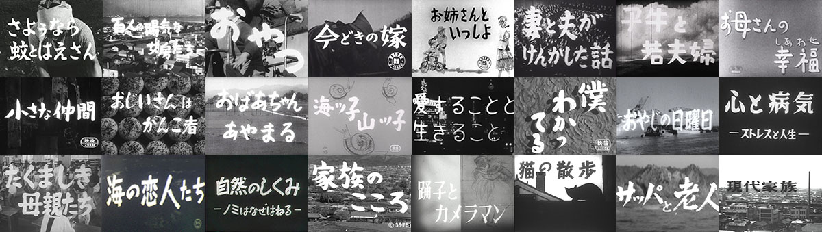 桜映画社70周年記念