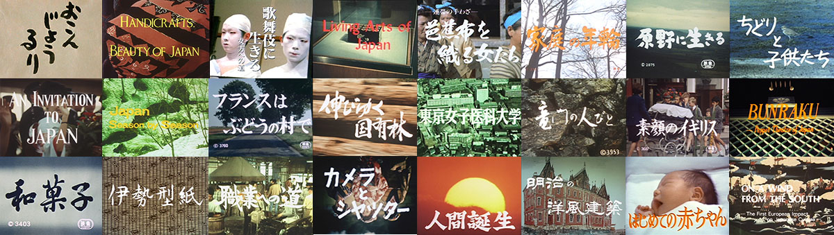 桜映画社70周年記念