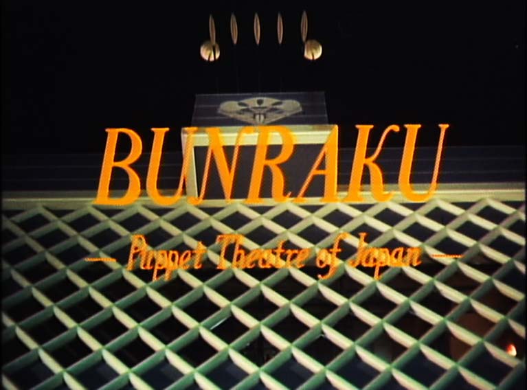 Bunraku Puppet Theatre of Japan
(文楽)