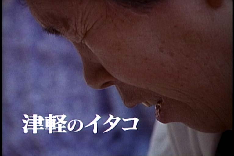 津軽のイタコ