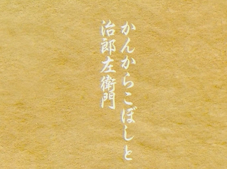 熊野古道民話集