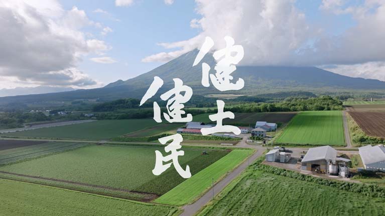 雪印種苗 会社紹介動画